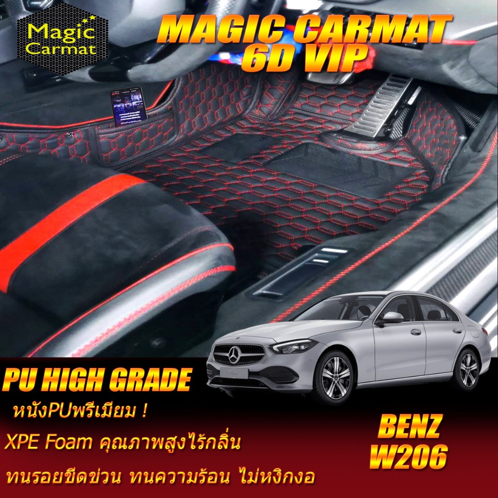Benz C-Class W206 2022-รุ่นปัจจุบัน (เฉพาะห้องโดยสาร 2แถว) พรมรถยนต์ W206 C220d C350e พรม6D VIP High