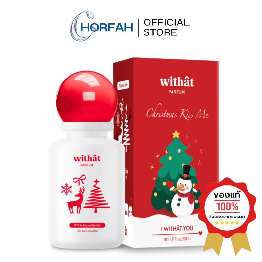กดในไลฟ์190.- ส่งฟรี 🔥น้ำหอม Withat perfume 07 Christmas kiss me 30ml.