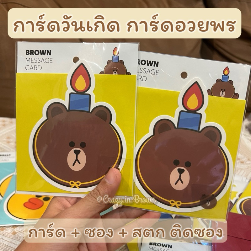 พร้อมส่ง✅Massage Card HBD card การ์ดวันเกิด การ์ดอวยพร การ์ด