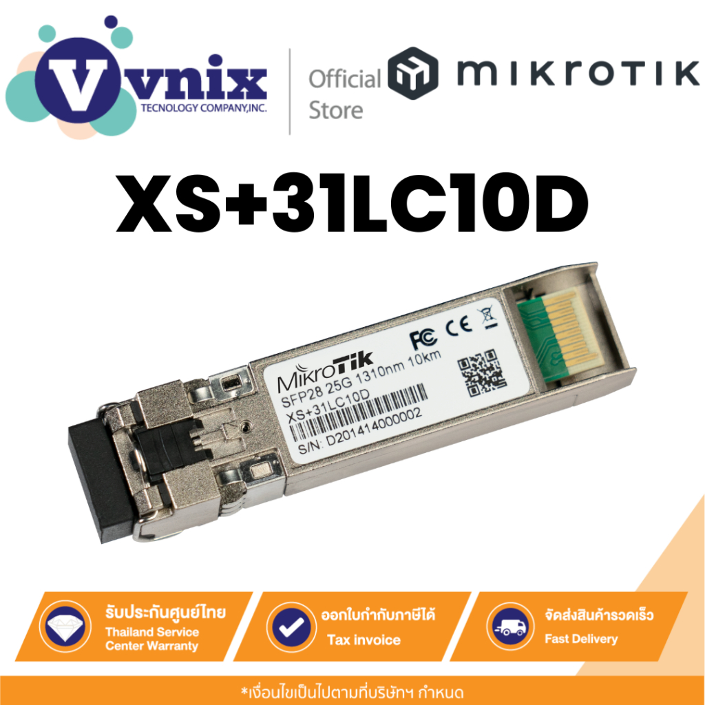 Mikrotik XS+31LC10D โมดูล SFP/SFP+/SFP28 1/10/25G SM 10 กม. 1310 นาโนเมตร By Vnix Group