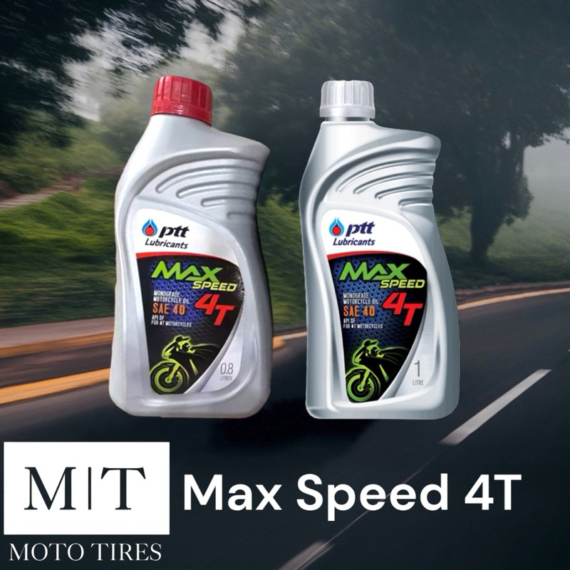 PTT Max Speed 4T น้ำมันเครื่อง รถจักรยานยนต์ 4จังหวะ 0.8 ลิตร , 1.0 ลิตร