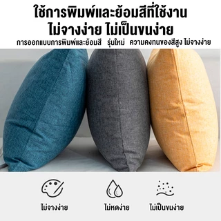 BONAS หมอนอิงสีเรียบหลายสี หมอน ผ้าฝ้ายสไตล์ญี่ปุ่น สไตล์ มินิมอล ใช้ใยสังเคราะห์คุณภาพดีเกรดA ไม่อับชื้น ป้องกันไรฝุ่น