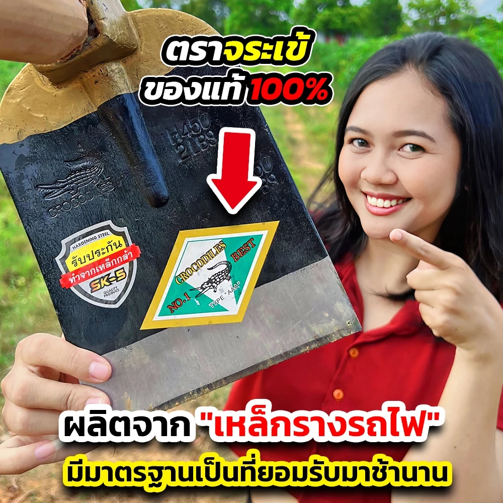 จอบพร้อมด้าม ตราจระเข้ รุ่น CJ0076 เหล็กกล้า thumbnail 3