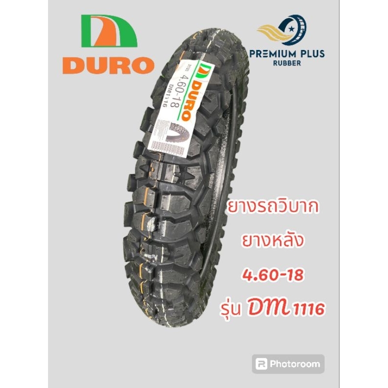460-18 รุ่น DM 1116  DURO ยางปีใหม่ ปี2024  ราคาถูก ยางรถวิบาก