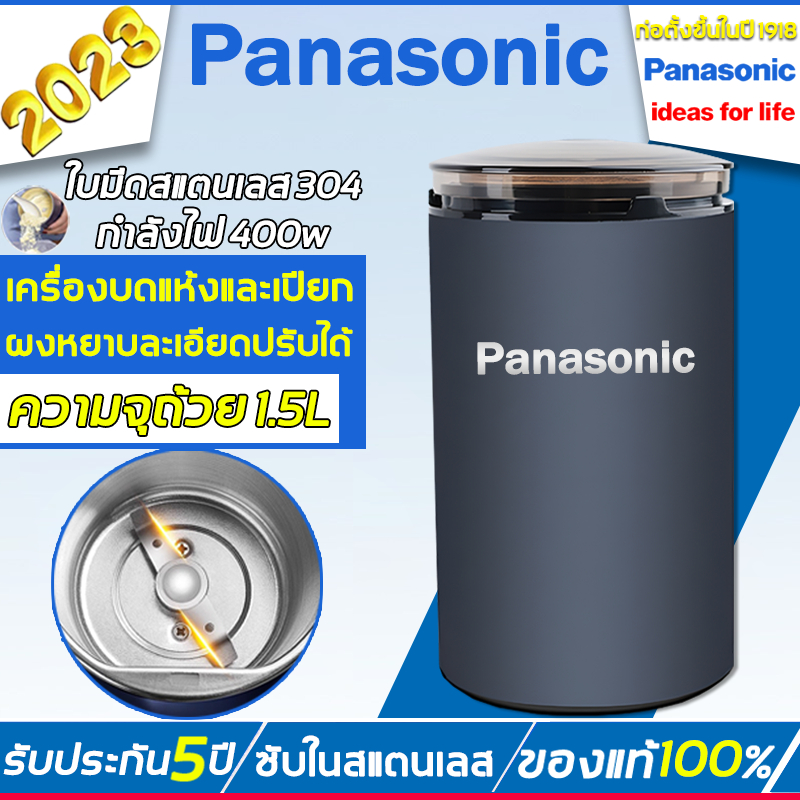 【ของแท้】🌶️เครื่องบด ใบมีดสแตนเลส 1500W เครื่องปั่นพริก เกำลังไฟสูง ใบมีดหกใบ บดได้ละเอียด เมล็ดกาแฟ 