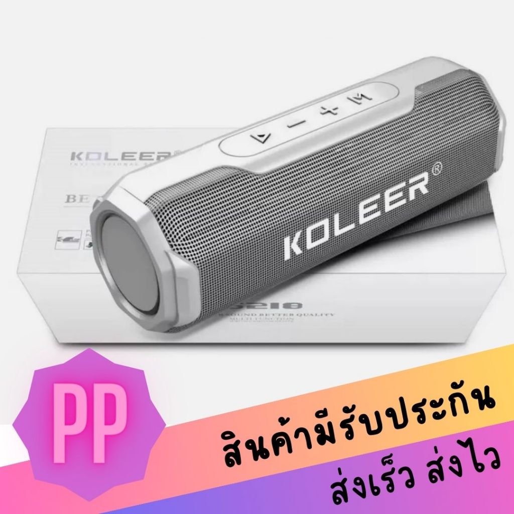 ลำโพงบลูทูธไร้สาย Koleer S218 5W Bluetooth Speaker V5.0 แบบพกพา TF USB ของแท้