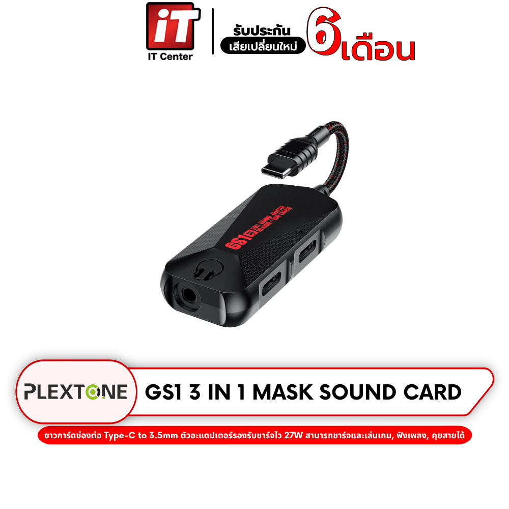 ซาวด์การ์ด Plextone GS1 3 in 1 Type C Hi-Res Game Audio +Charge Adapter แจ็คหูฟัง อแดปเตอร์