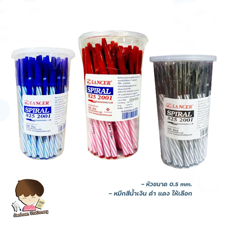 ปากกาลูกลื่น เเลนเซอร์ Lancer รุ่น 825 2001 หัว 0.5 มม. แบบกระปุก 50 ด้าม   (น้ำเงิน ,แดง, ดำ)