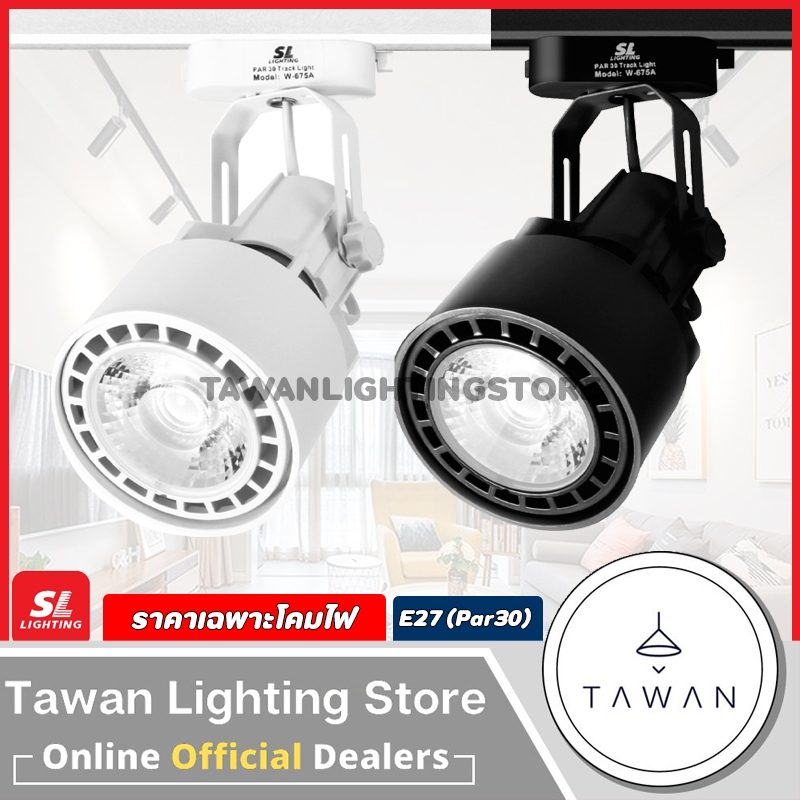SL โคมไฟแทรคไลท์ สำหรับติดราง แบบกลม อลูมิเนียม สีดำ สีขาว ขั้วE27 Par30