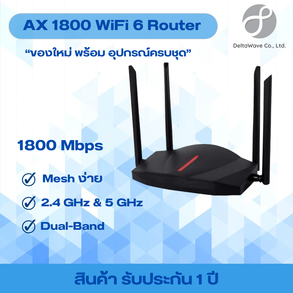 T3 A626T : AX1800 WiFi6 Router เราเตอร์ ที3 รับสัญญาณ Wi-Fi 6 ตัวขยายสัญญาณเน็ต 2.4Ghz, 5Ghz 4 เสาสั
