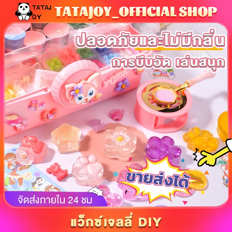 TATAJOY ของเล่นDIY ชุดทำพวงกุญแจDIY วัสดุปลอดภัย ฝึกสมาธิ เสริมพัฒนาการเด็ก ของเล่นเด็กผู้หญิง
