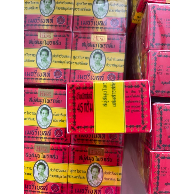 สบู่ดังเดิมขนาดก้อนละ45กรัมขนาดน่ารักเหมาะแก่การพกพาไปทุกที่ที่ต้องการได้สะดวก