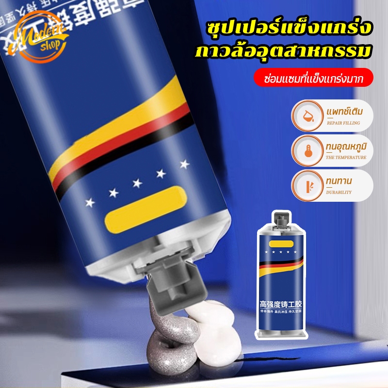 กาวซ่อมแซมรอยรั่ว กาวเชื่อมโลหะ ป้องกันการรั่วซึมและกันน้ ทนต่ออุณหภูมิสูง ทนต่อน้ำมัน แรงยึดสูง