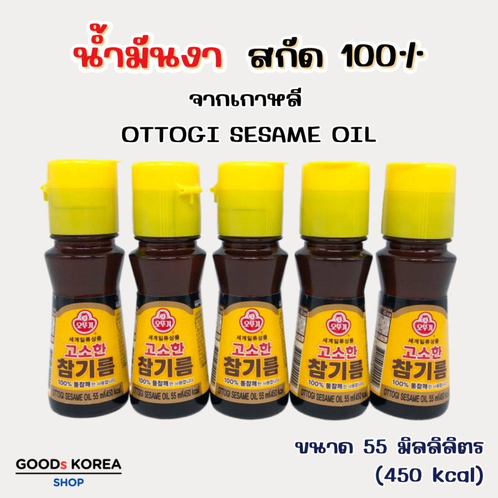 น้ำมันงาคั่ว Ottogi Sesame Oil 50ml 80ml น้ำมันงาเกาหลี สินค้าเกาหลีแท้ 100% 참기름