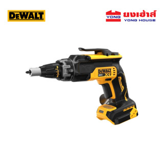 DEWALT สว่านไขควงดรายวอลล์ 20V Max รุ่น DCF630B (เครื่องเปล่…