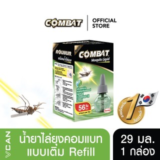 Combat น้ำยาไล่ยุงคอมแบทแบบเติม Refill