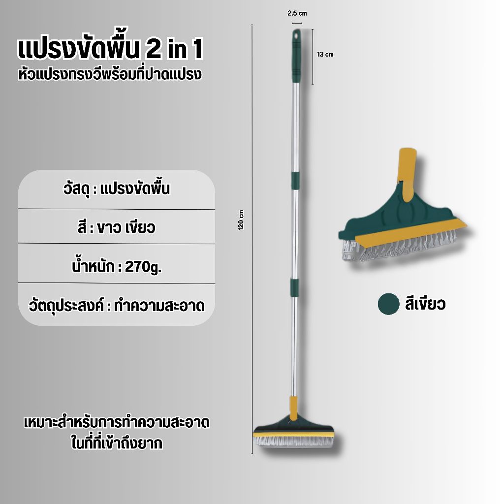 (พร้อมส่งจากไทย) แปรงทําความสะอาดพื้นห้องน้ํา อเนกประสงค์ หมุนได้ รูปที่ 8