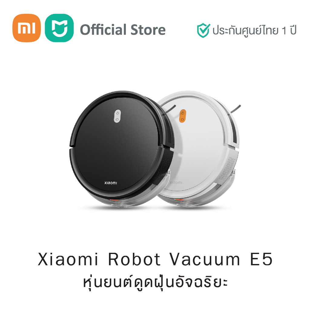 Xiaomi Robot Vacuum E5 หุ่นยนต์ดูดฝุ่นอัจฉริยะ