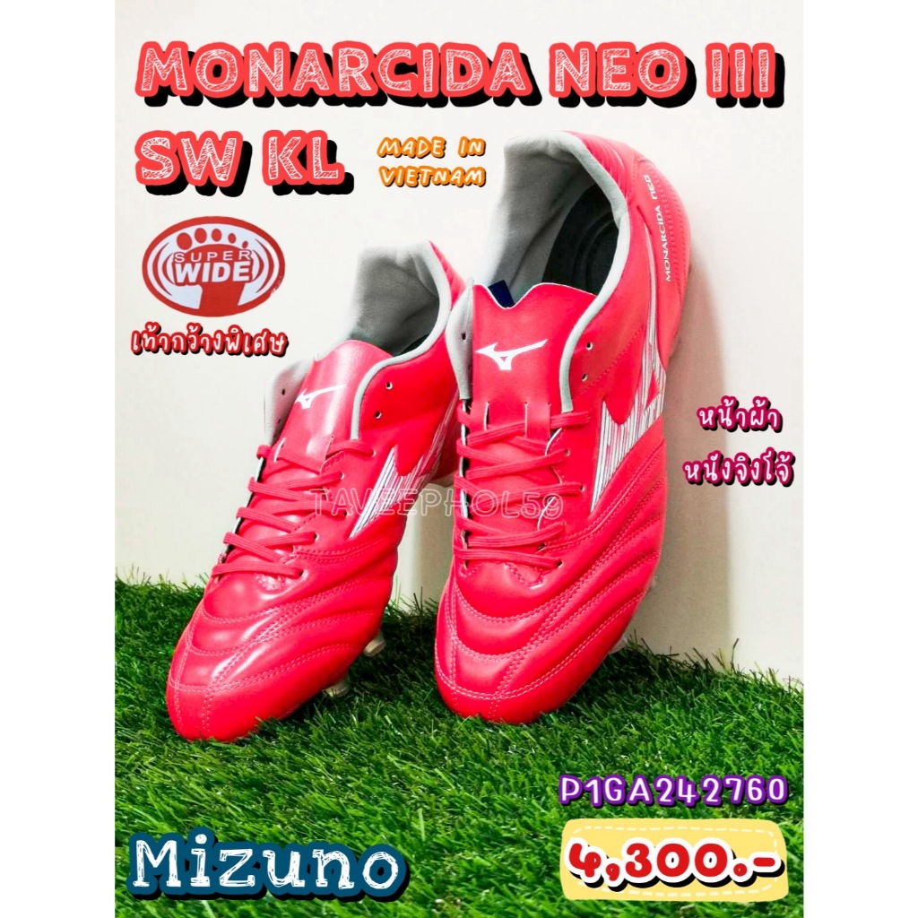 ⚽Monarcida Neo III SW KL รองเท้าสตั๊ด (Football Cleats) ยี่ห้อ Mizuno (มิซูโน) สีแดง-ขาว รหัส P1GA24