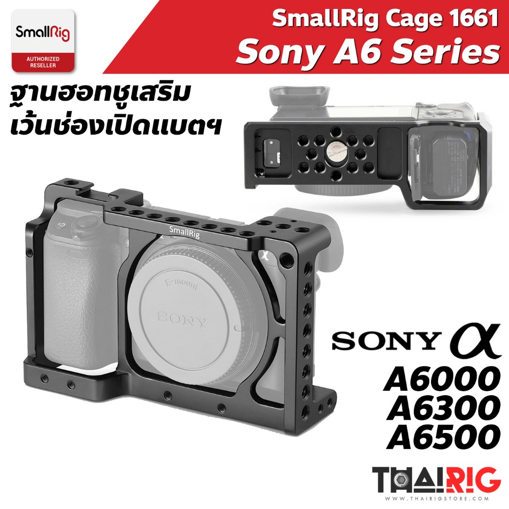 📦ส่งจากไทย📌 SmallRig Cage Sony A6300 A6000 A6500 เคสกล้องโซนี่ 1661 Case อุปกรณ์เสริม ถ่ายวีดีโอ