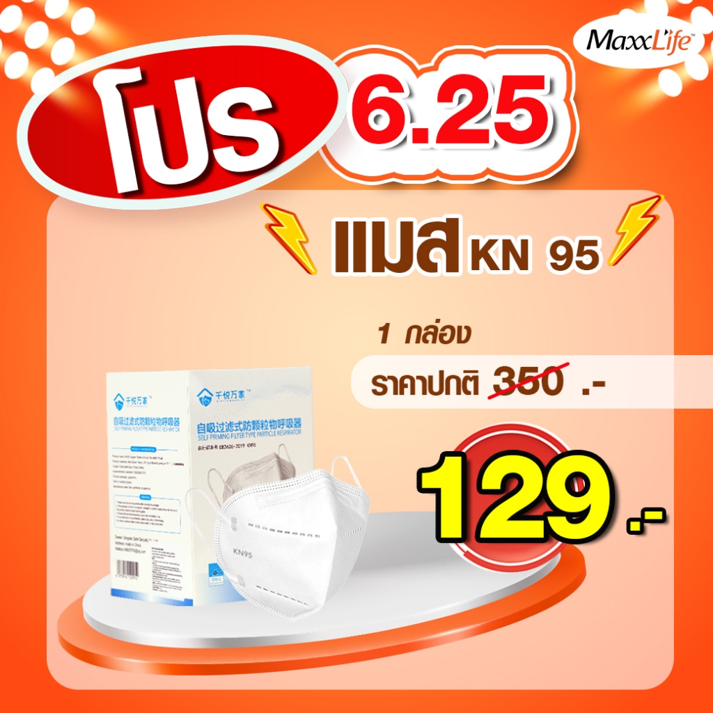 (กล่อง 50 ชิ้นแพ็คชิ้นต่อชิ้น) หน้ากากอนามัย KN95 ของแท้ หนาพิเศษ 5 ชั้นกรอง หน้ากาก N95 หน้ากากกันฝุ่น PM 2.5 แมส KN95