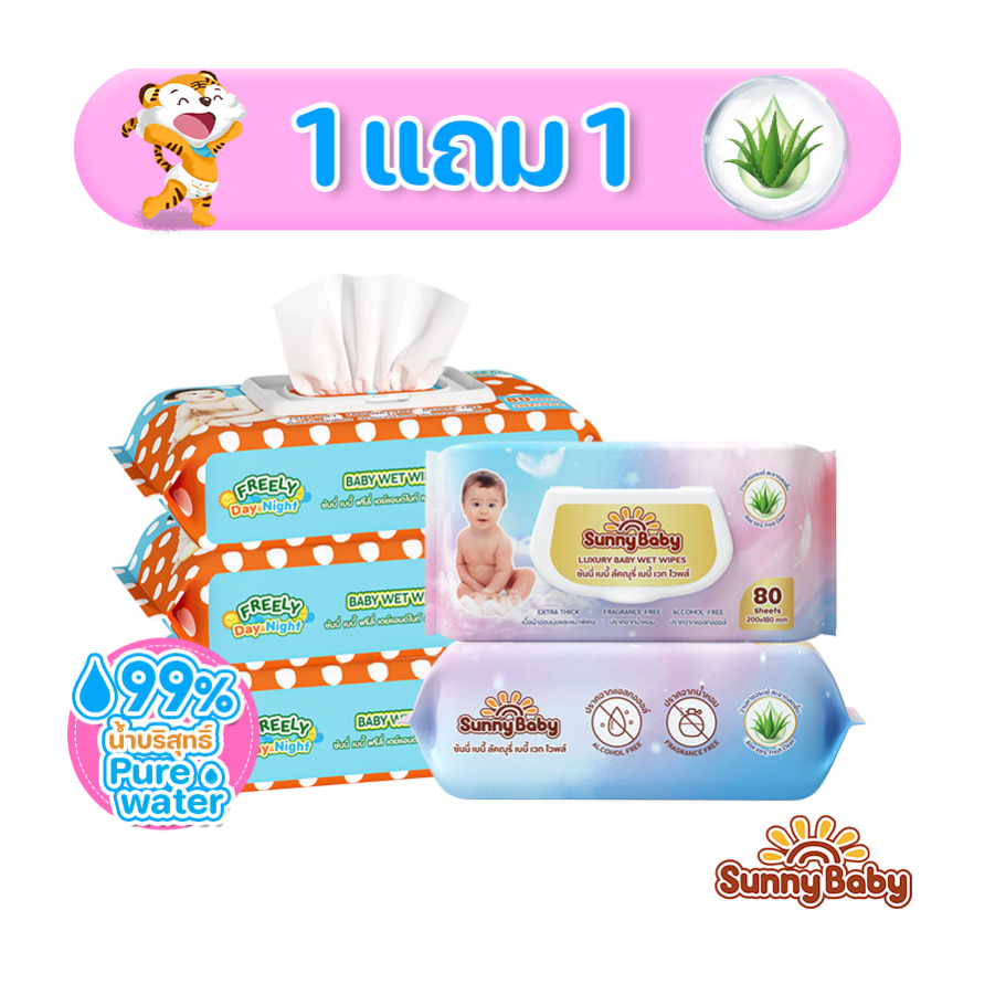 [1 แถม 1] Sunny Baby Wipes ซันนี่ เบบี้ ทิชชู่เปียก ทิชชู่เปียกเด็ก ห่อใหญ่ 25/80แผ่น