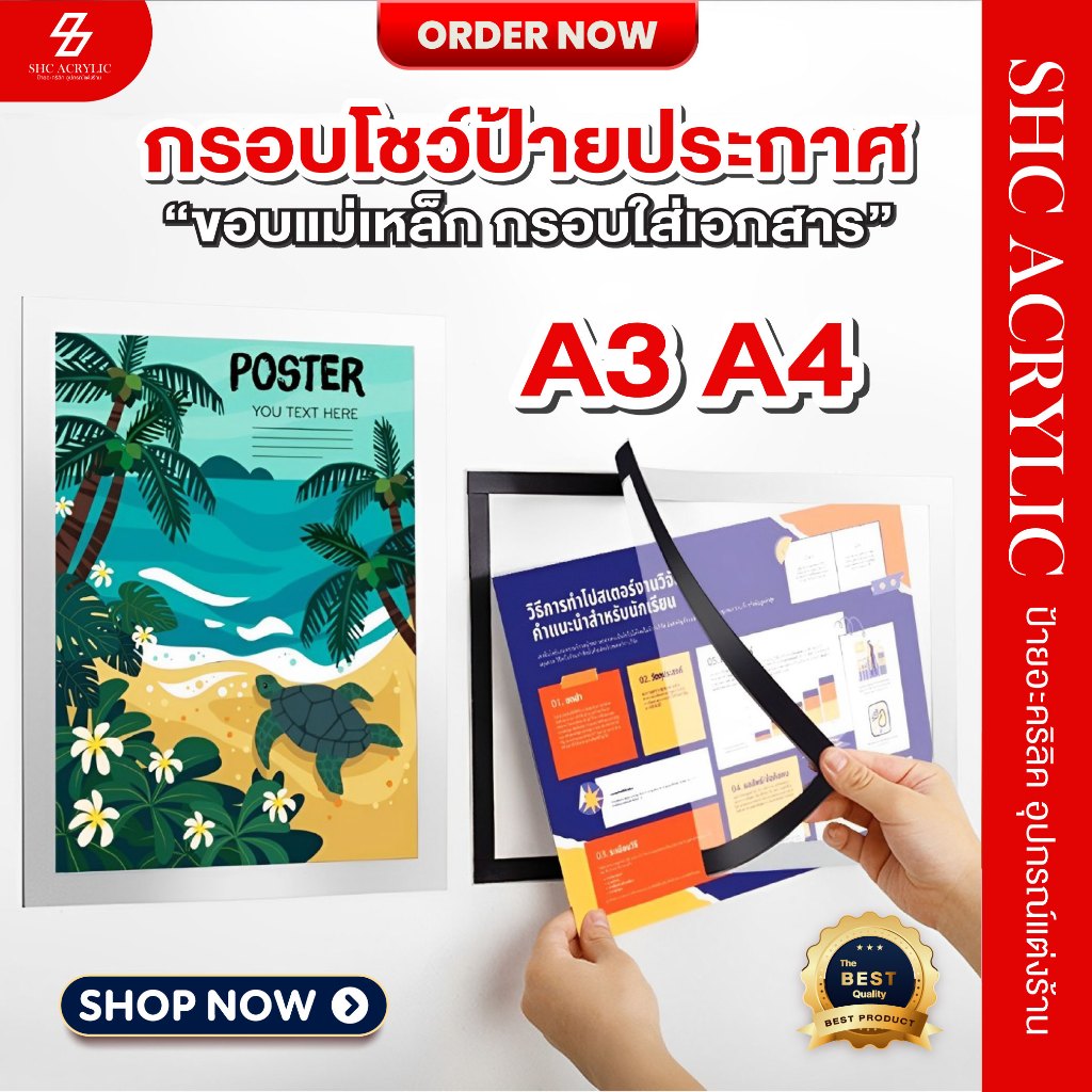กรอบรูป พร้อมแถบแม่เหล็ก มีสีเงินและสีทอง A3, A4 (Magnetic Display Sheet) สินค้าพร้อมส่ง!! ✨