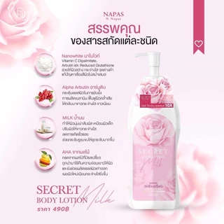 [ซื้อในไลฟ์ลด50%ของแท้]โลชั่นนมหอมซีเคร็ท Milk Secret นมหอม โลชั่นนมขาว หัวเชื้อน้ำนม แพ็คเกจใหม่