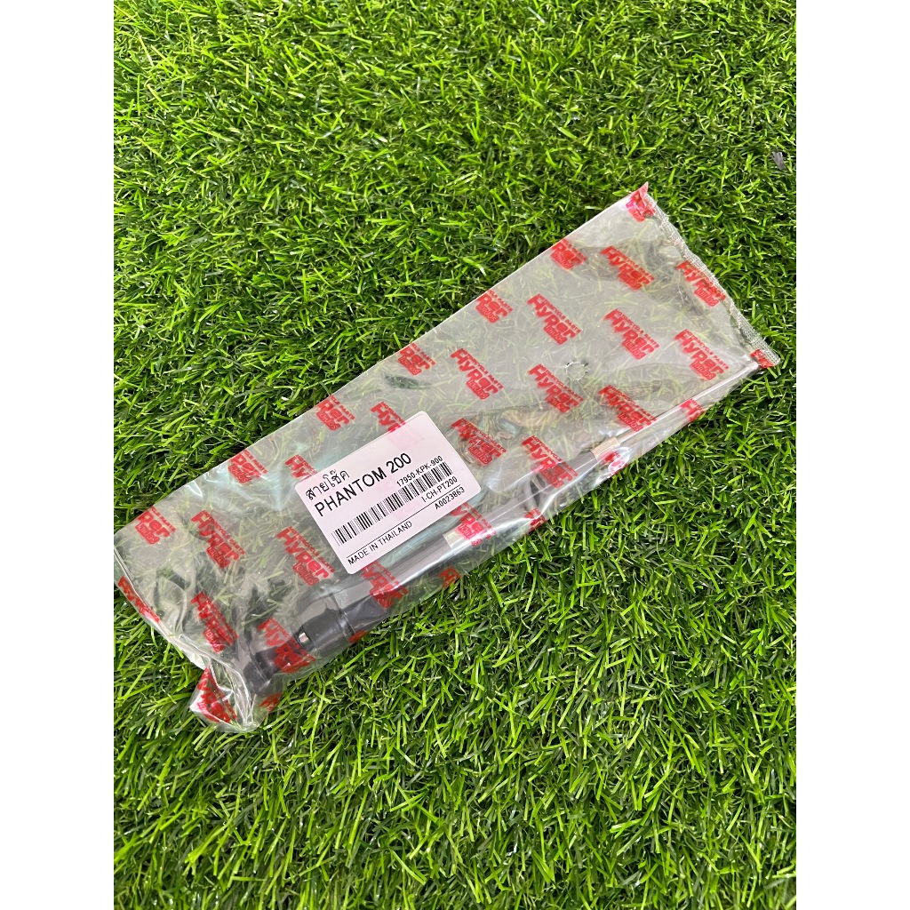 สายโช๊ค Phantom 200 (Stand สินค้ามาตรฐาน จาก TG MOTOR ทดแทนของเดิม)