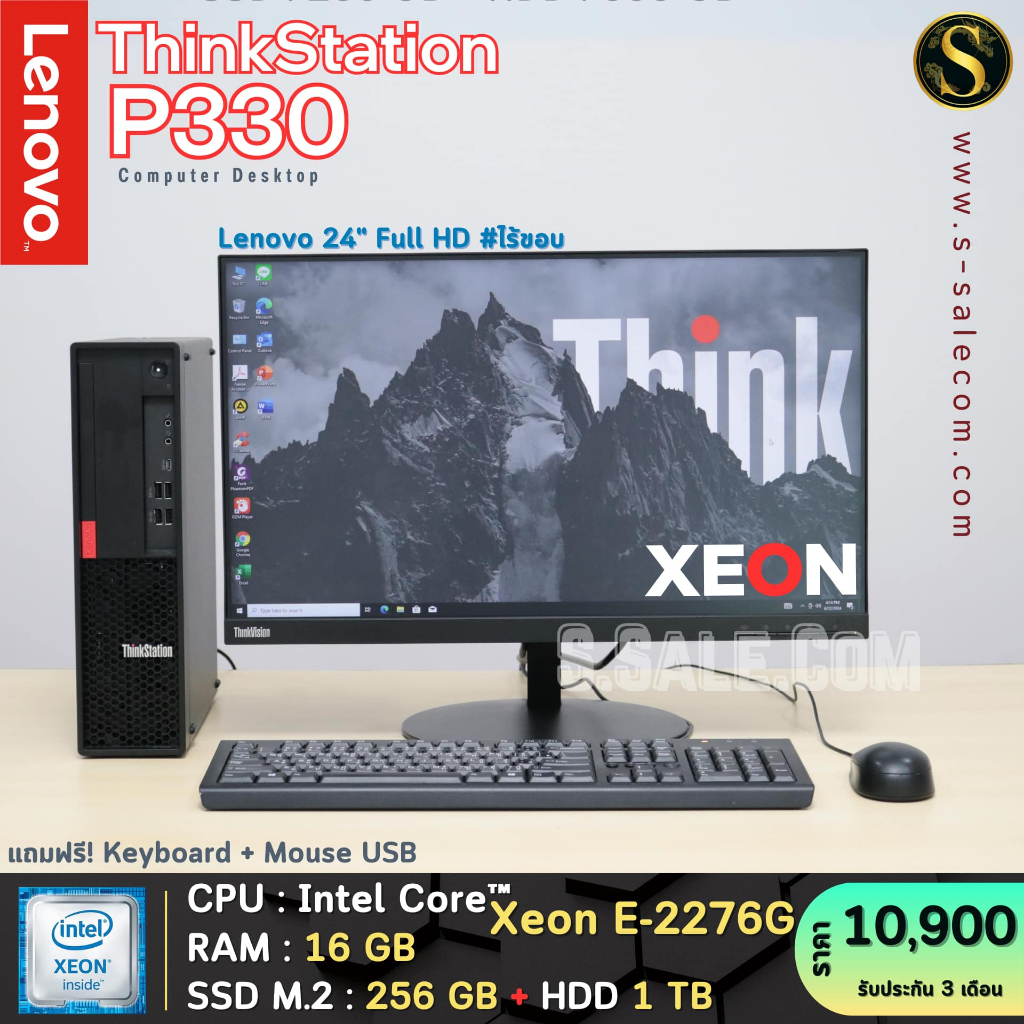 คอมชุดมือสอง/Lenovo ThinkStation P330/Intel® Xeon® E-2276G/RAM 16 GB/SSD M.2 256 GB + HDD 1 TB/หน้าจ