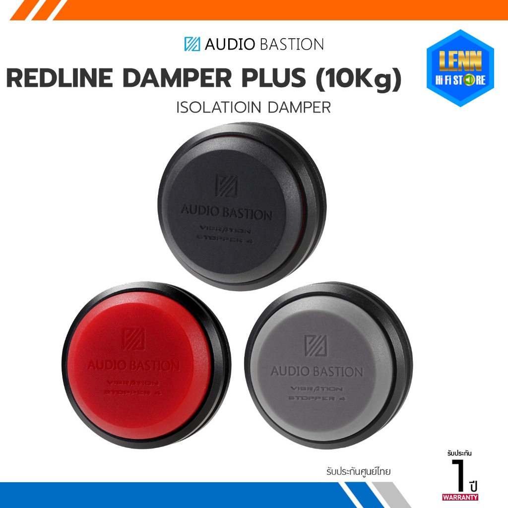 AUDIO BASTION : REDLINE DAMPER PLUS / รับน้ำหนัก 10Kg/pcs รองเครื่อง ลำโพง ชั้นวาง / ศูนย์ไทย / LENNSHOP / DAMPER +