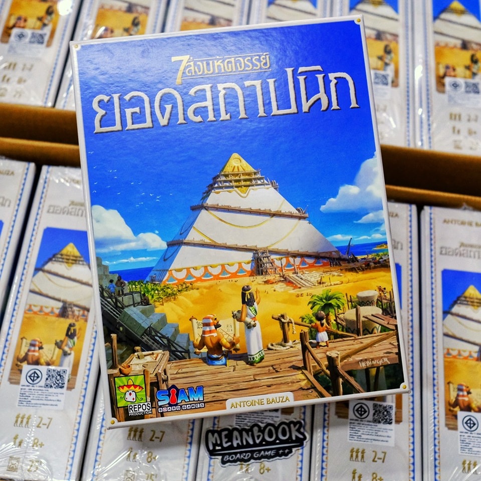 7 สิ่งมหัศจรรย์ ยอดสถาปนิก 7 Wonders Architects Board Game (ภาษาไทย) [J3]