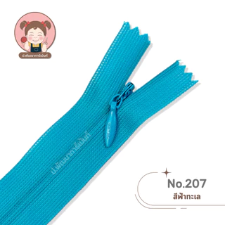 [PP Zipper] ซิปซ่อน อย่างดี ตรา P.P ขนาด 12 นิ้ว