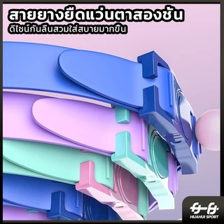 [สำหรับเด็กอายุ 2-16 ปี] แว่นตาว่ายน้ํา กันน้ํา ป้องกันแสงแดด UV แบบมืออาชีพ ของเล่นอาบน้ํา ปรับระดับได้