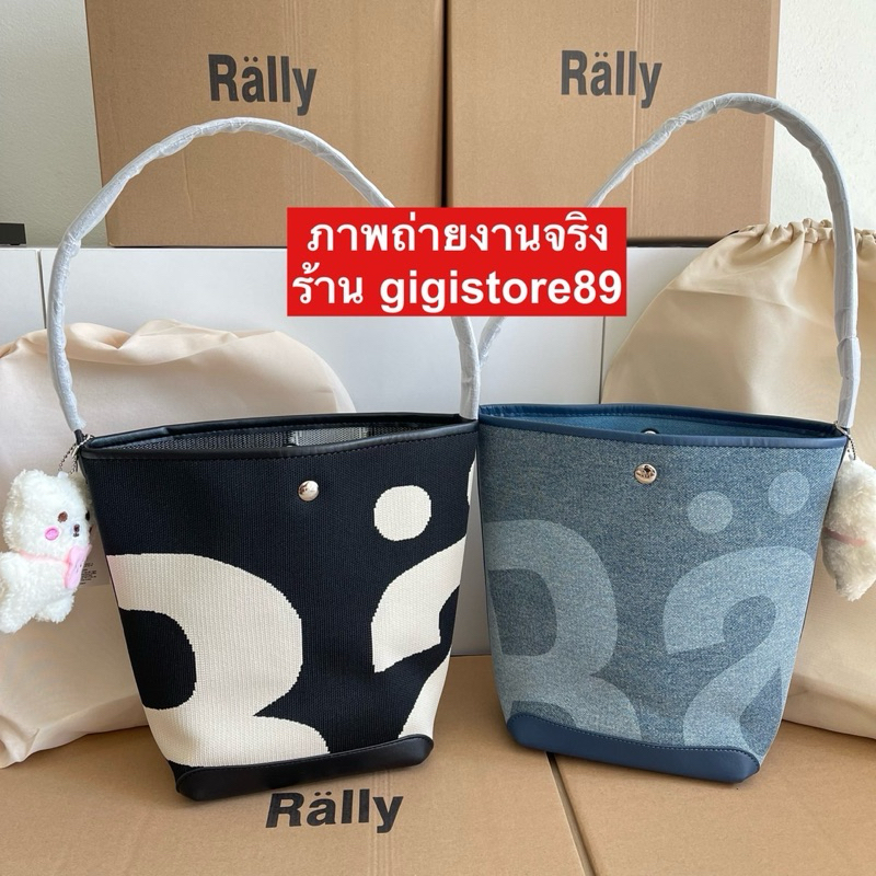 กระเป๋า Rellyy the bag งาน1:1 มีกล่อง ถุงผ้าแบรนด์ ป้าย tag ครบ งานตรงปก ทรงสวย เป๊ะ