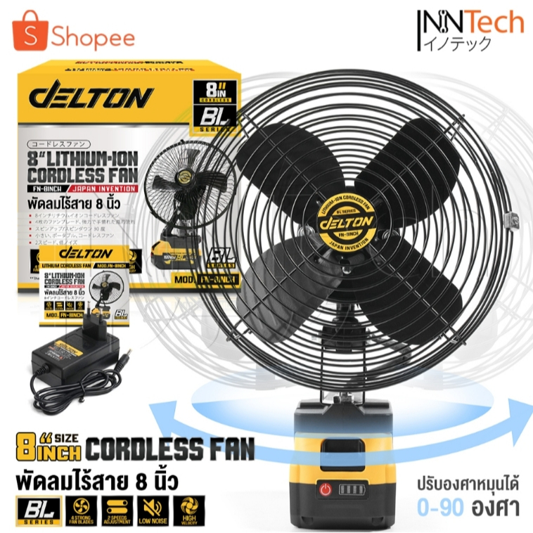 DELTONพัดลมพกพาไร้สาย ขนาด 8 นิ้ว รุ่น FN-8INCH