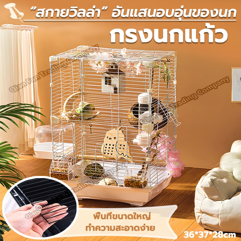 【ซื้อ1แถม8】กรงนก กรงนกแก้ว 37x28x63cm สีขาว วัสดุหนา พื้นที่ขนาดใหญ่ พร้อมอุปกรณ์