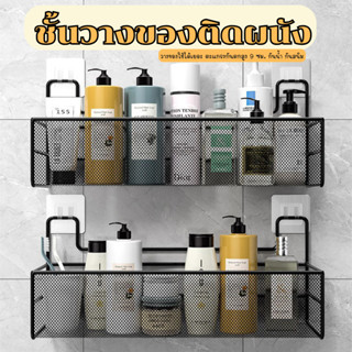 E-item ชั้นวางของในห้องน้ำ-ห้องครัว ตะแกรงจัดระเบียบบ้าน  อุ…