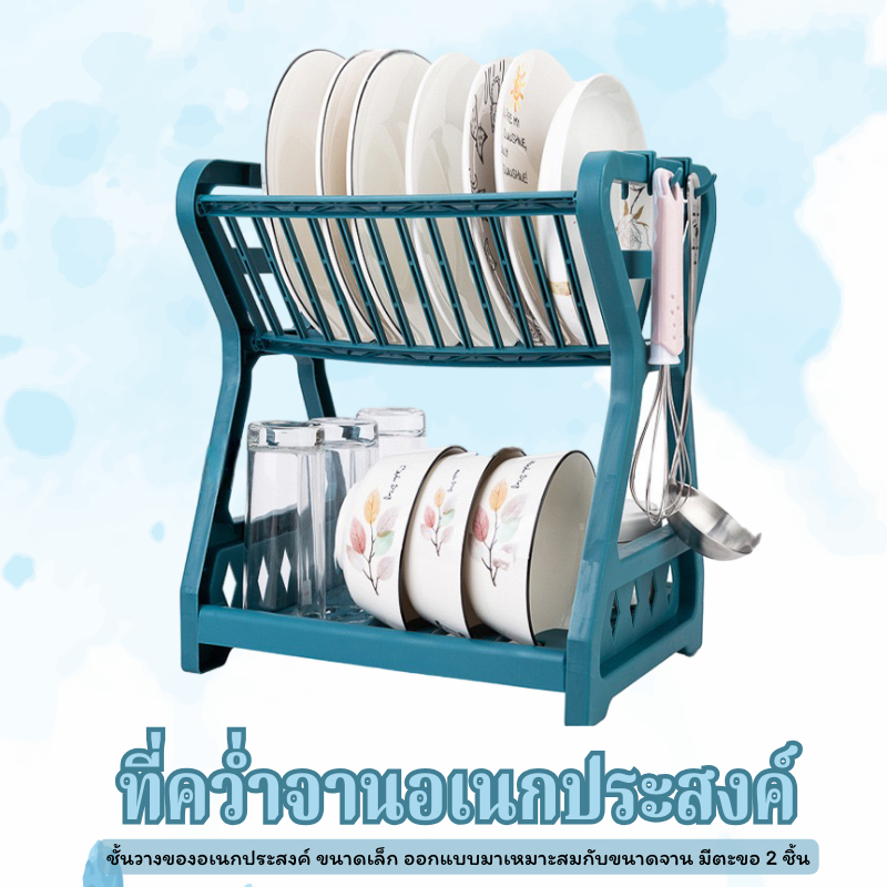 E-items  ชั้นนวางจานชาม มี 4 สี ที่คว่ำจาน ที่เก็บจานชามเอนกประสงค์ ชั้นวางของในครัว  พร้อมส่ง A157
