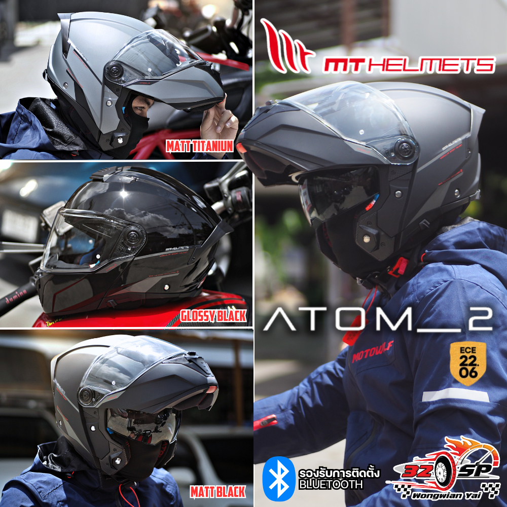 หมวกยกคาง MT : ATOM 2 | ATOM SV : DIVERGENCE รุ่นใหม่ล่าสุด แบรนด์จากประเทศสเปน 320SP.วงเวียนใหญ่!!