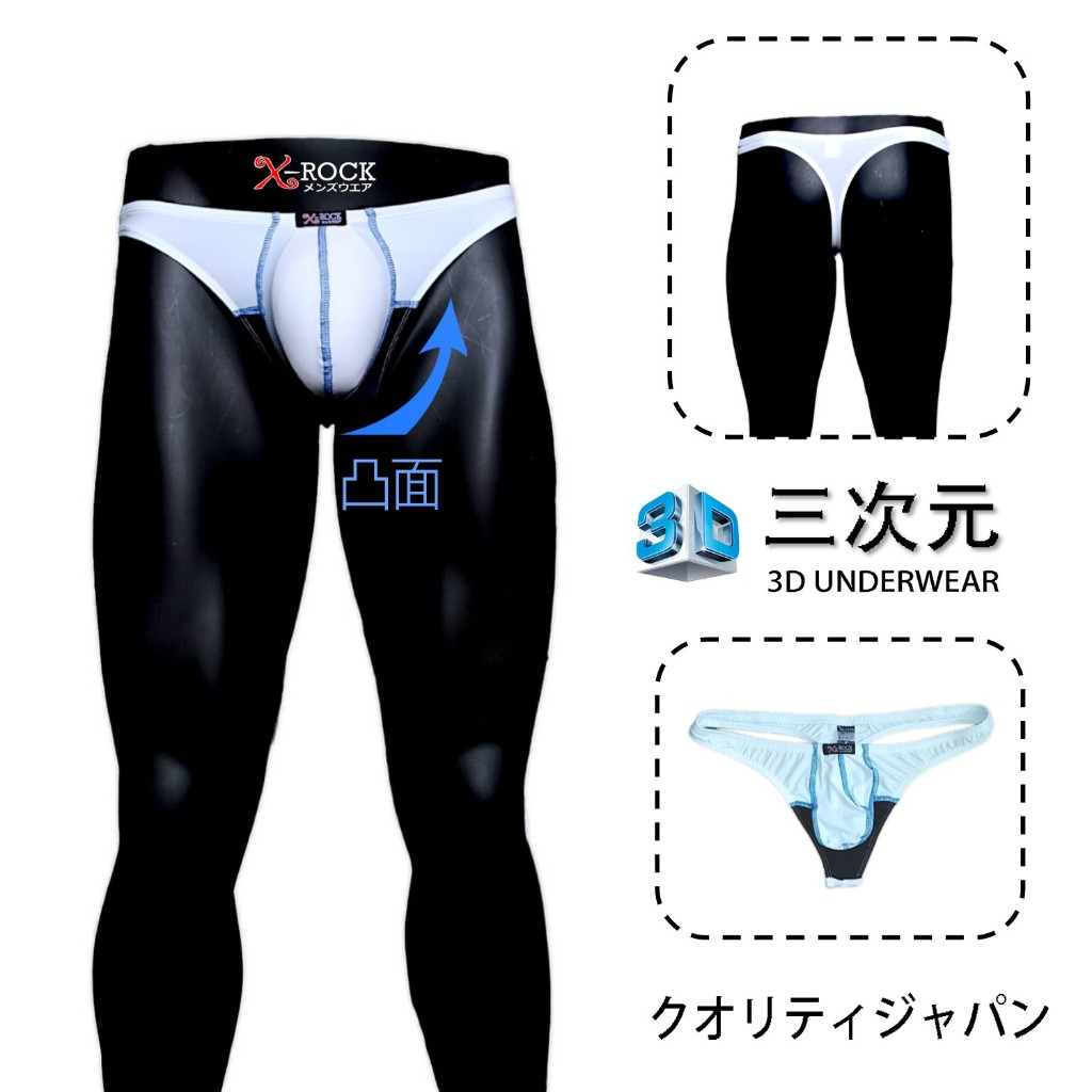 Thong รุ่น 3D UpSize เป้ายื่นดันทรง ให้นูนขึ้น ผ้าSpandex นุ่ม เบา สบาย ขนาดฟรีไชล์ 29-35"