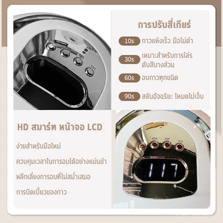 แห้งเร็ว 10 วินาที กำลังไฟสูง380W เครื่องอบเล็บ เครื่องอบเล็บเจล เหมาะสำหรับทาเล็บทุกประเภท เครื่องอบเจล เครื่องทำเล็บ
