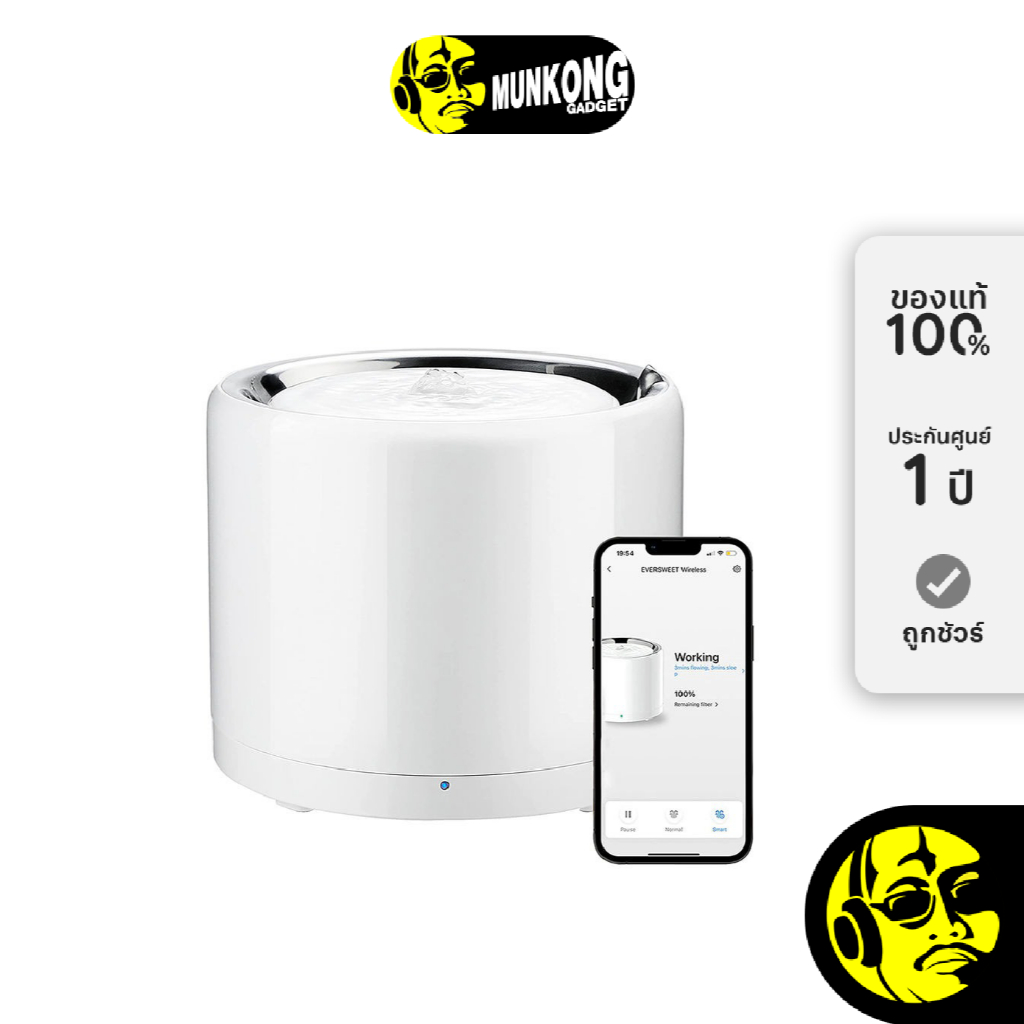 PETKIT Eversweet 3 Pro Wireless Water Fountain (Global Version) น้ำพุแมว