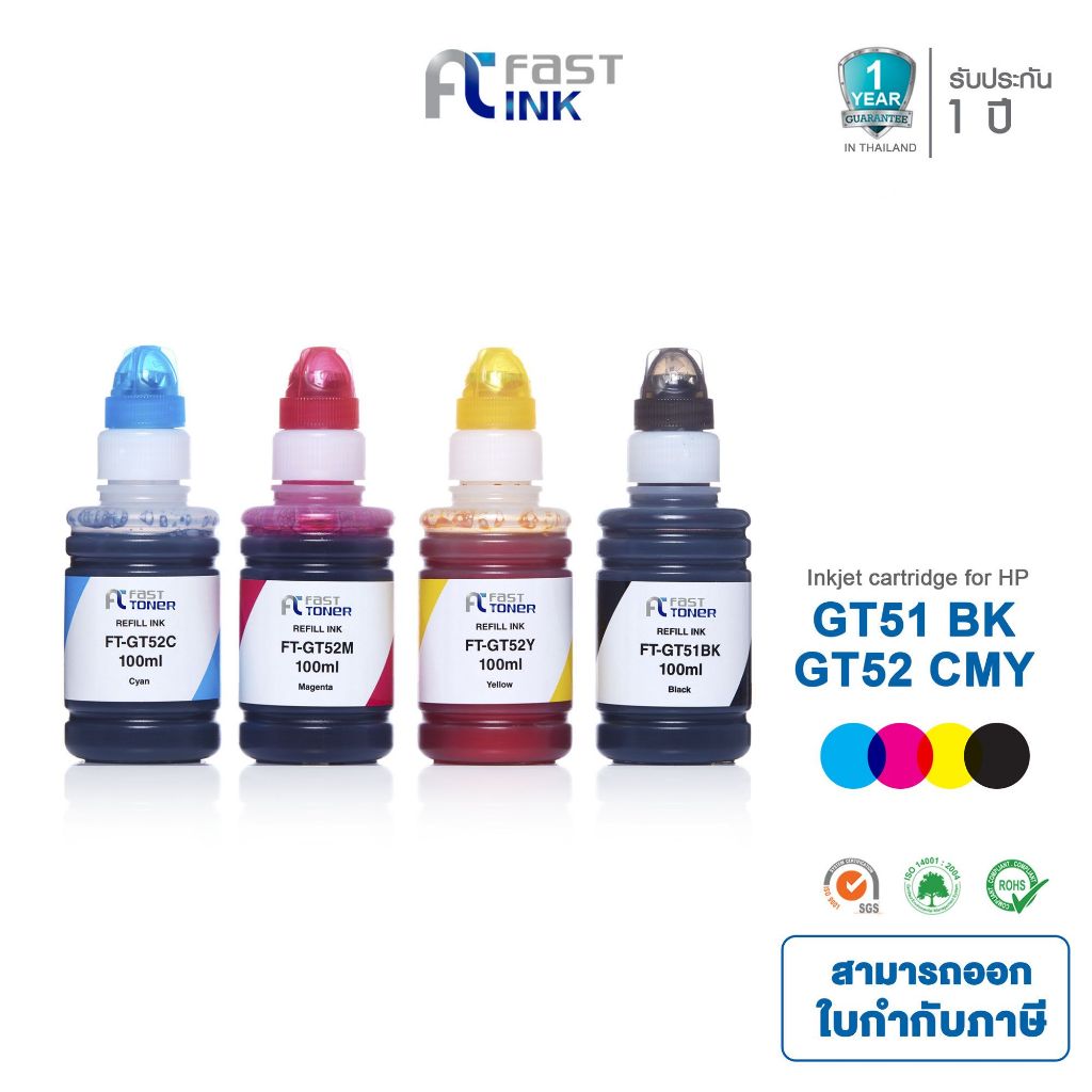 Fast Ink หมึกเทียบเท่า HP GT51/ GT52 BKCMY ชุด 4 สี สำหรับ HP DeskJet GT 5810 and 5820 All-in-One Printers