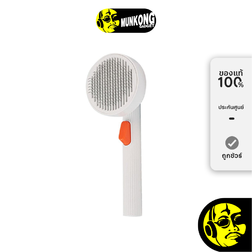 PETKIT Pet Grooming Brush 2 หวีสางขนสัตว์เลี้ยง