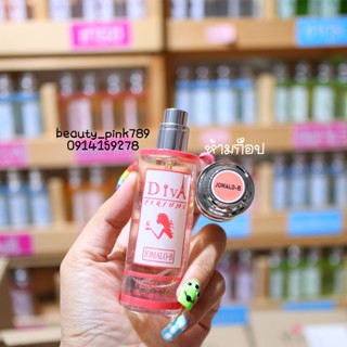 น้ำหอมดีว่า#ชองปองยกขา (J.SCANDAL) >> ขายดี