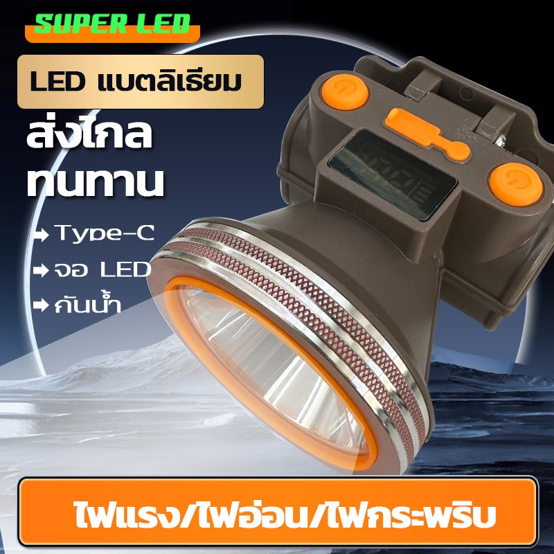 ยี่ห้อ NEOBEE รุ่น A5 ,A6 ,A7 ไฟฉายคาดหัวแท้LED USB TYPE-C ไฟฉายแรงสูง ปรับได้ 3 ระดับ แบตอึด ส่องแสงได้ไกล