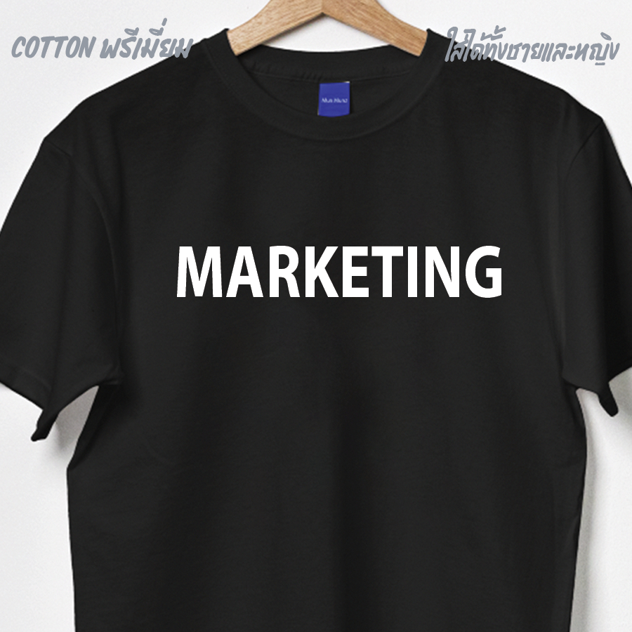 เสื้อยืด MARKETING กิจกรรม สกรีนด้านหน้า Cotton 100 ผ้าดีมาก มีไซส์ใหญ่ Plus Big size 2xl 3xl 4xl 5xl รอบอก 60 นิ้ว