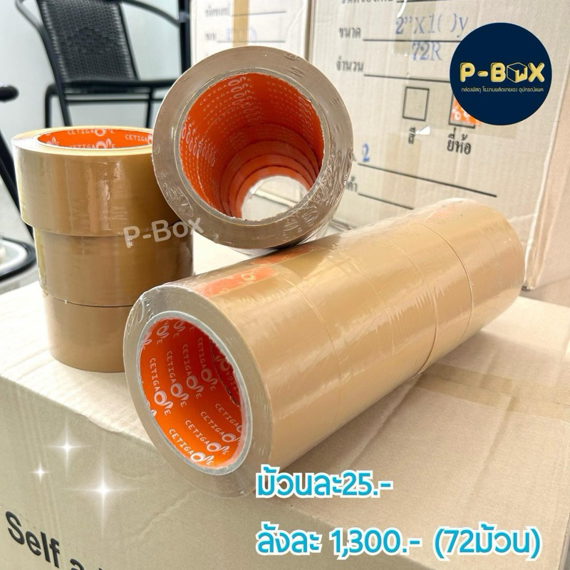 เทปน้ำตาล 100หลา แถว6ม้วน แกนส้ม