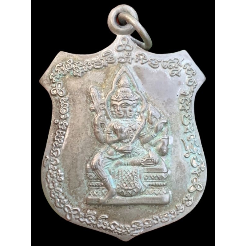 เหรียญพระพรหมสี่หน้า หลวงปู่ดู่ วัดสะแก